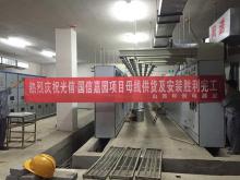光信·国信嘉园母线槽供应